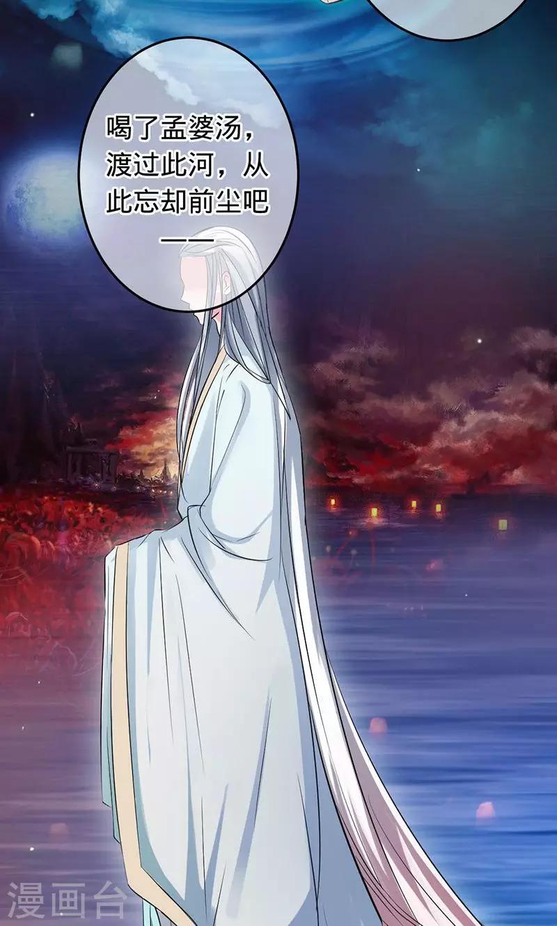 第65话 娘子，我很想你-第65话