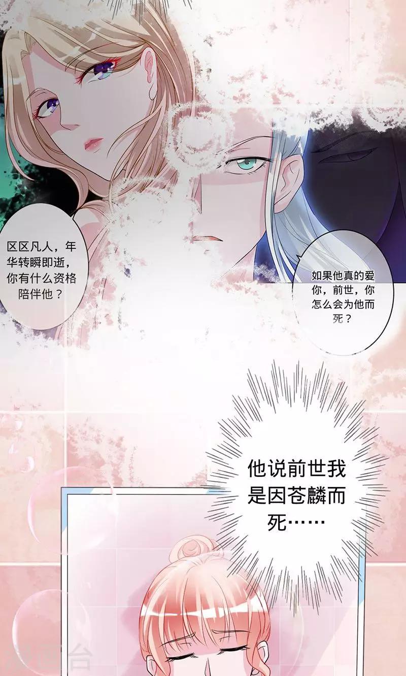 第65话 娘子，我很想你-第65话