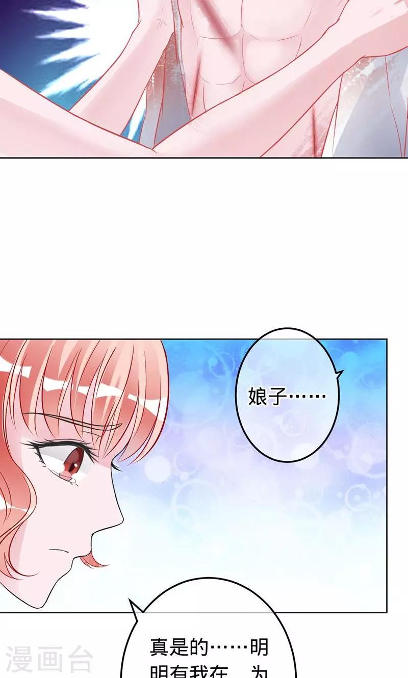 第65话 娘子，我很想你-第65话