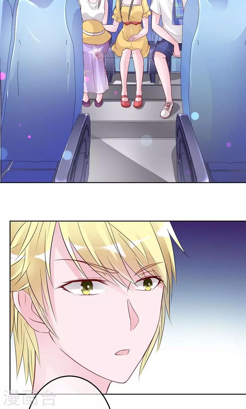 第67话 奇怪的春游-第67话