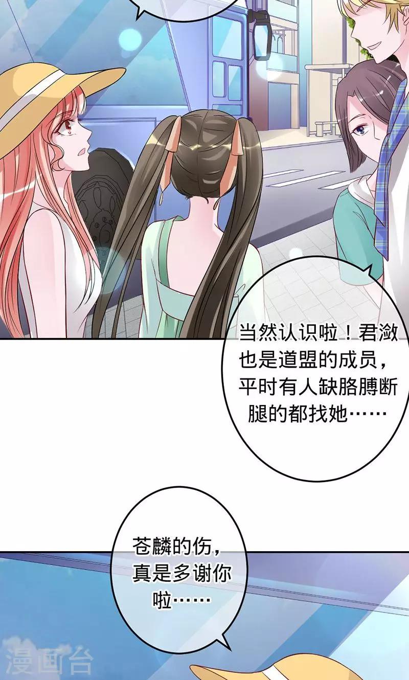 第67话 奇怪的春游-第67话