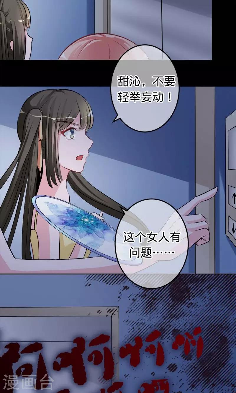 第69话 晓晓出事了-第69话