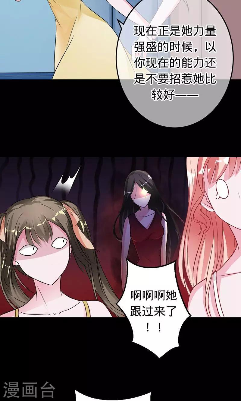 第69话 晓晓出事了-第69话