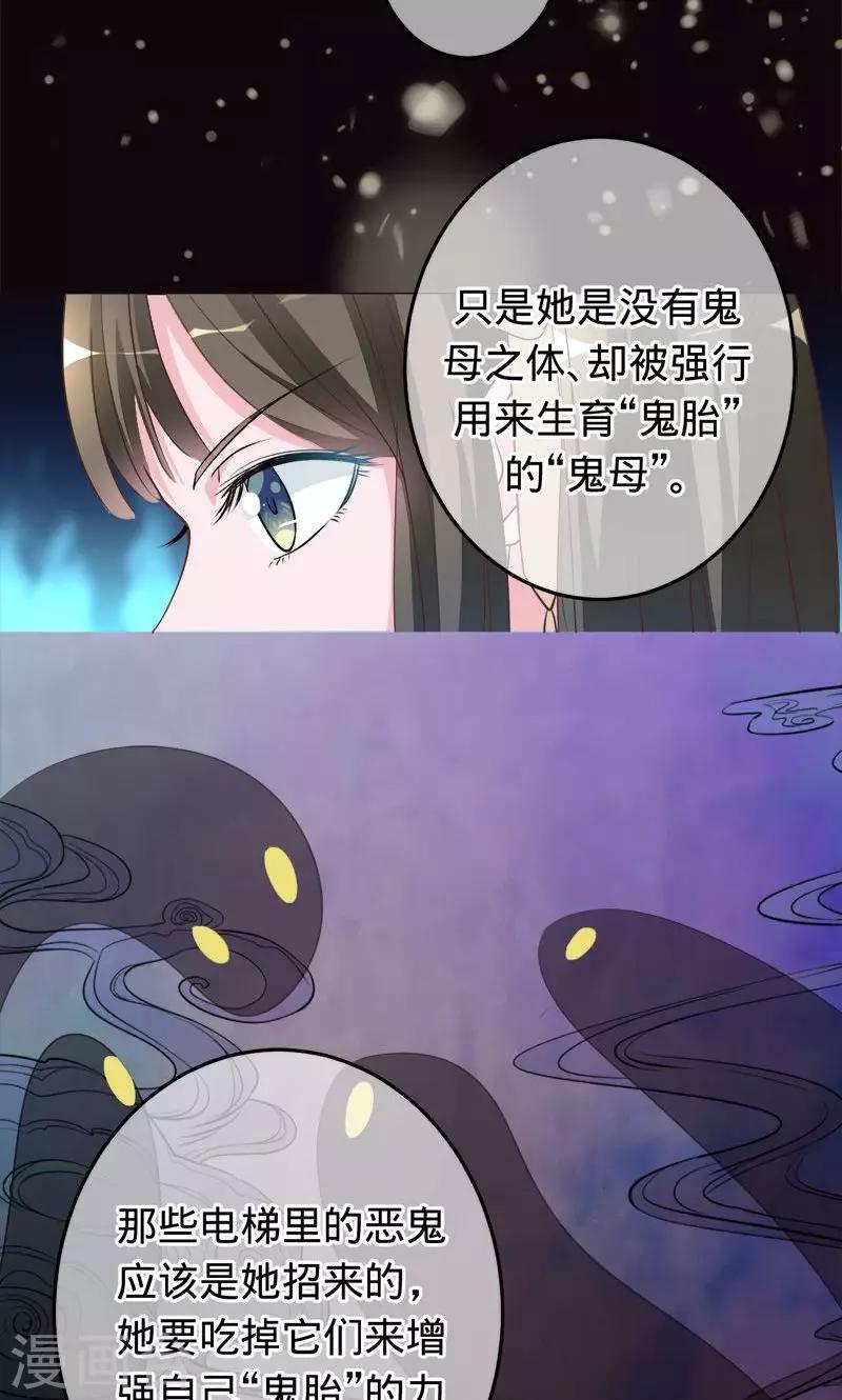 第69话 晓晓出事了-第69话