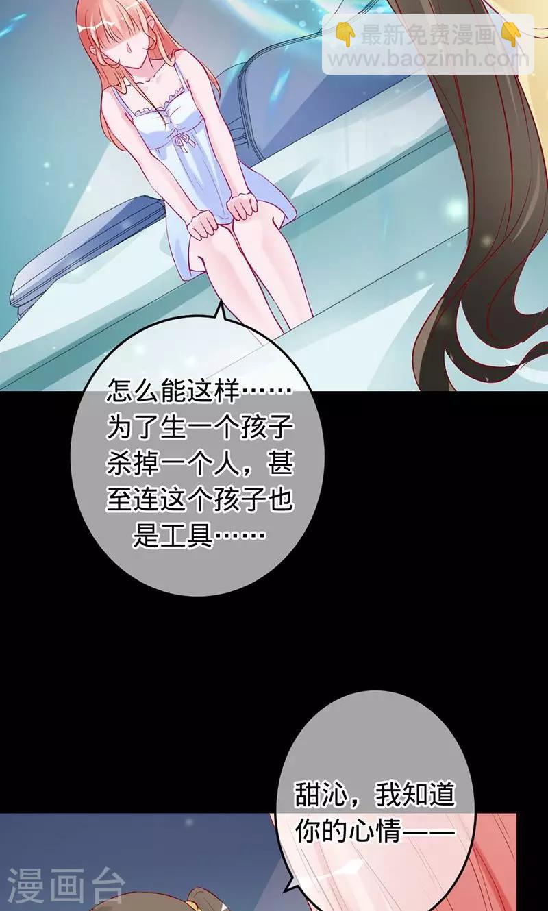 第69话 晓晓出事了-第69话