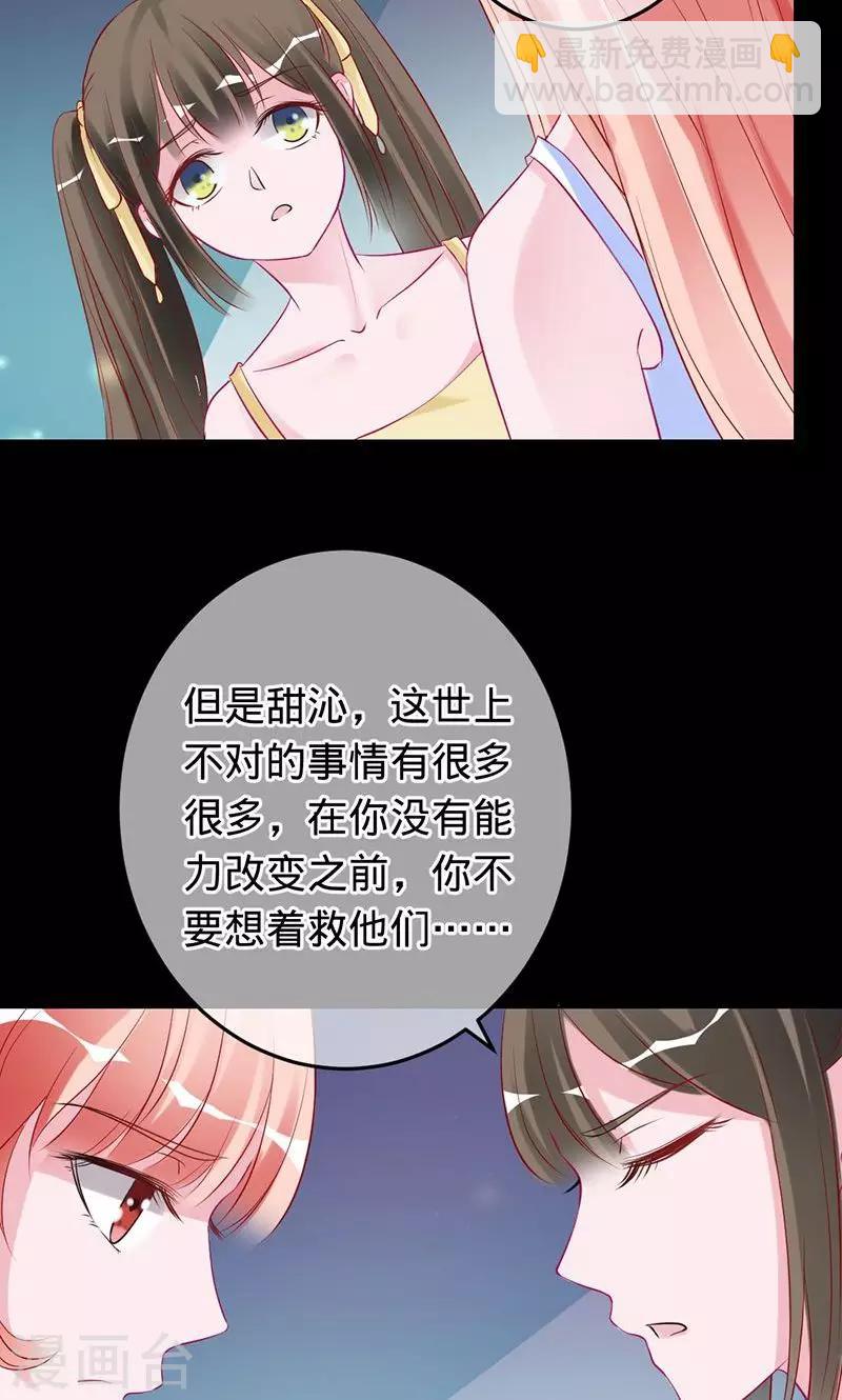 第69话 晓晓出事了-第69话