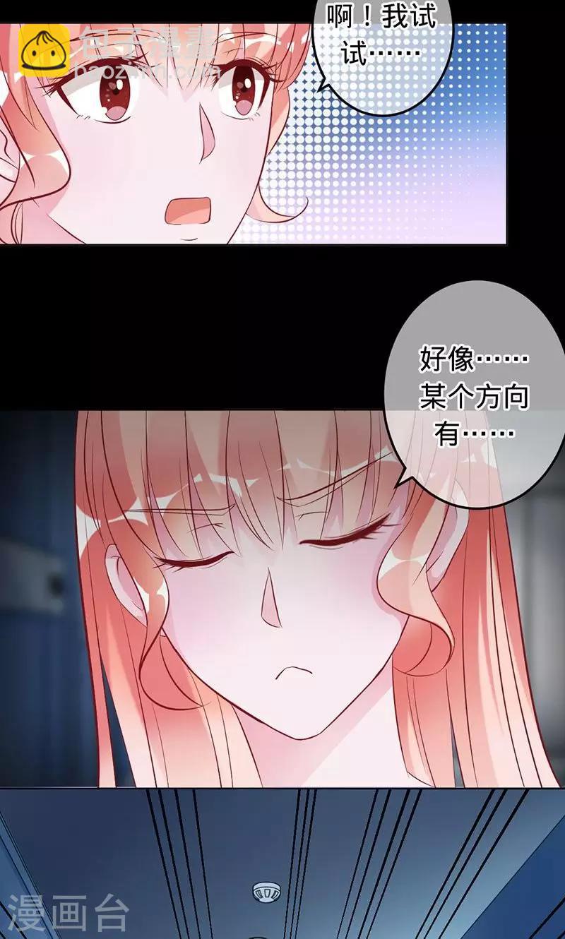 第69话 晓晓出事了-第69话