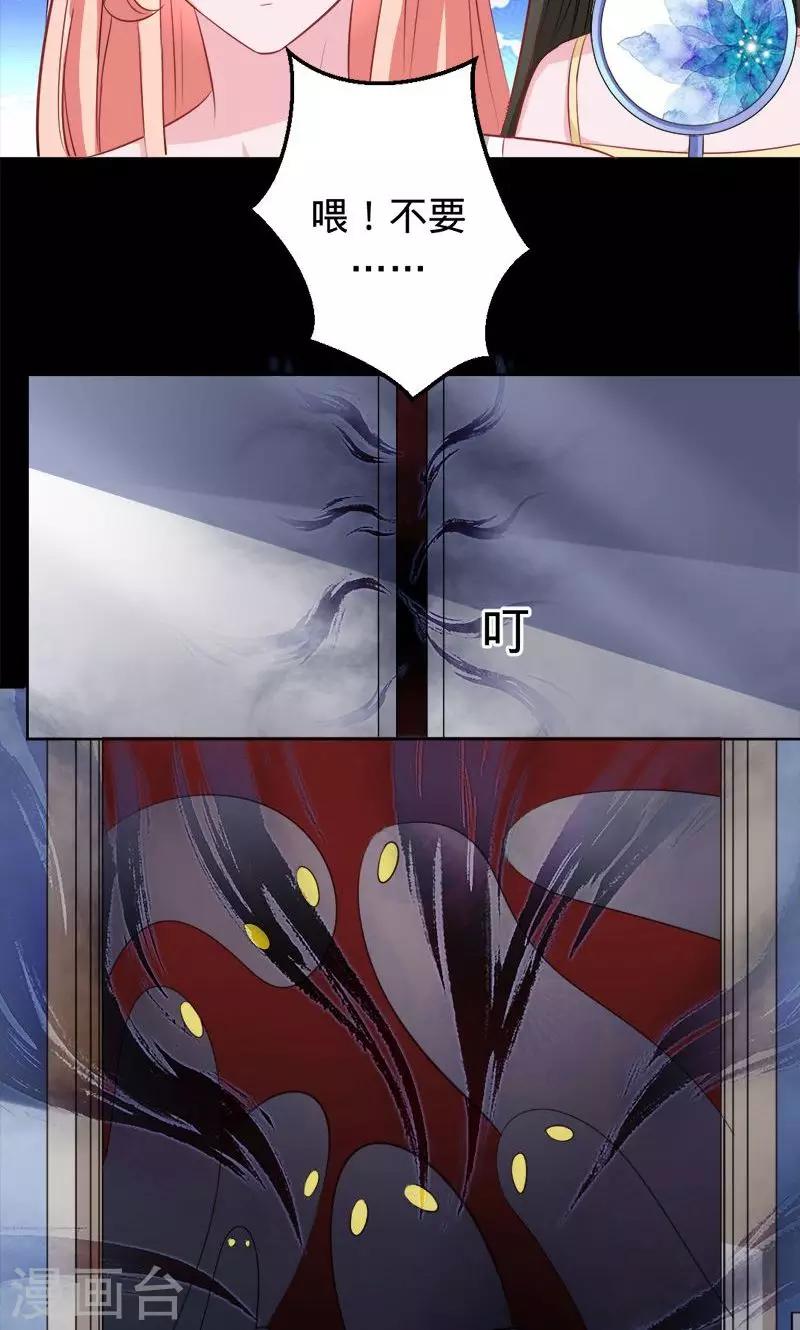 第69话 晓晓出事了-第69话