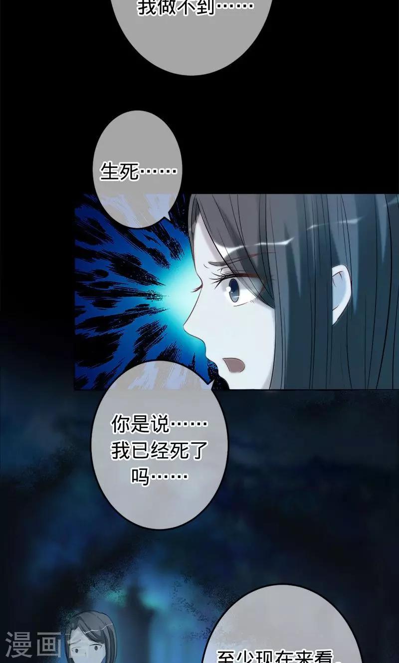 第71话 你想救她吗？-第71话