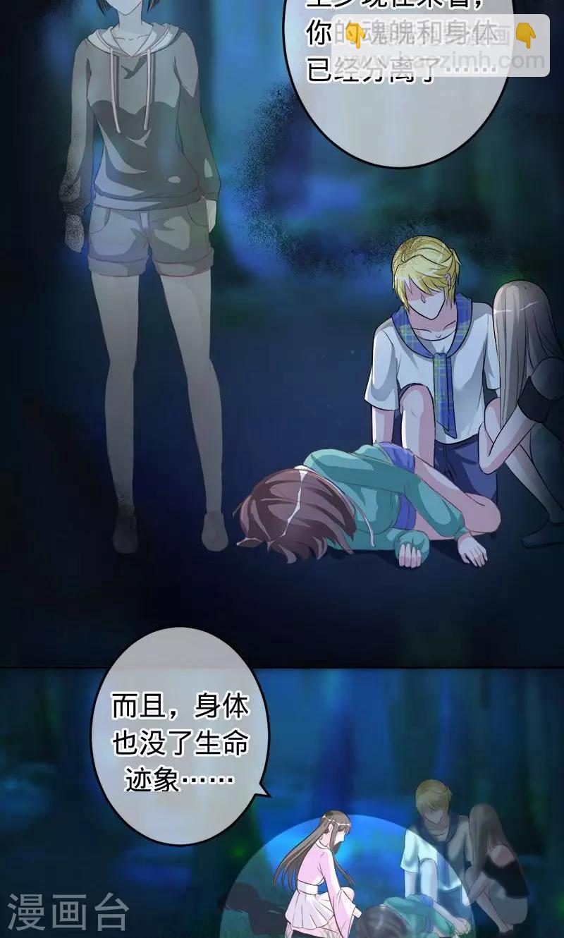 第71话 你想救她吗？-第71话