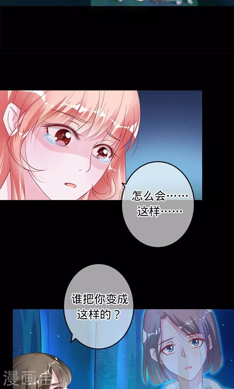 第71话 你想救她吗？-第71话