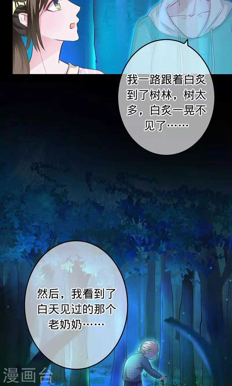 第71话 你想救她吗？-第71话