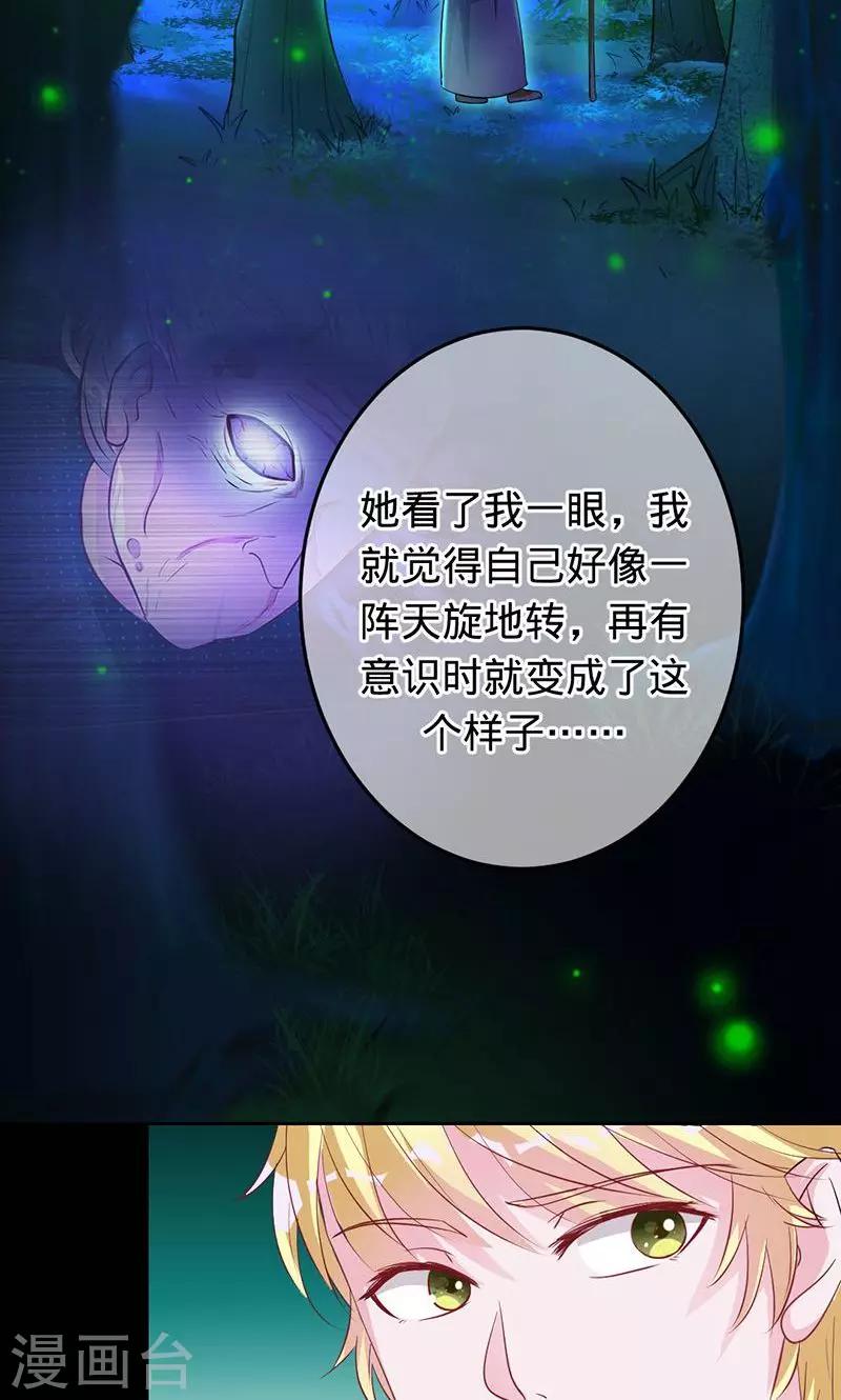 第71话 你想救她吗？-第71话