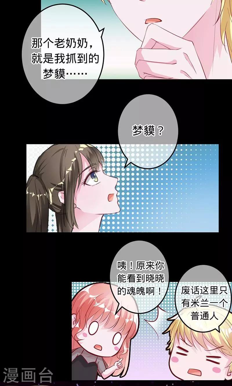 第71话 你想救她吗？-第71话