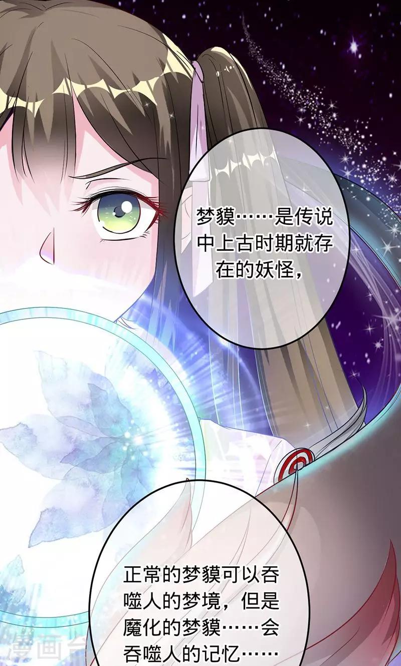 第71话 你想救她吗？-第71话