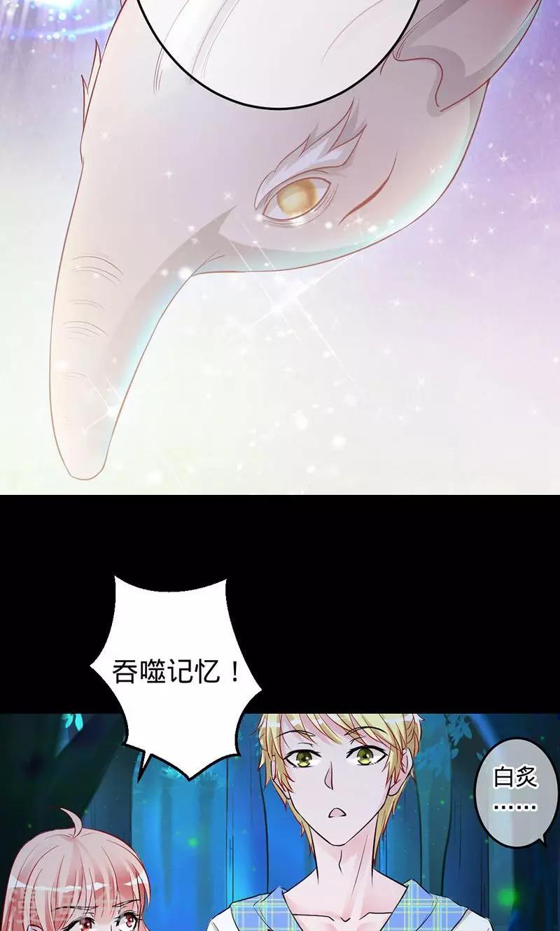 第71话 你想救她吗？-第71话