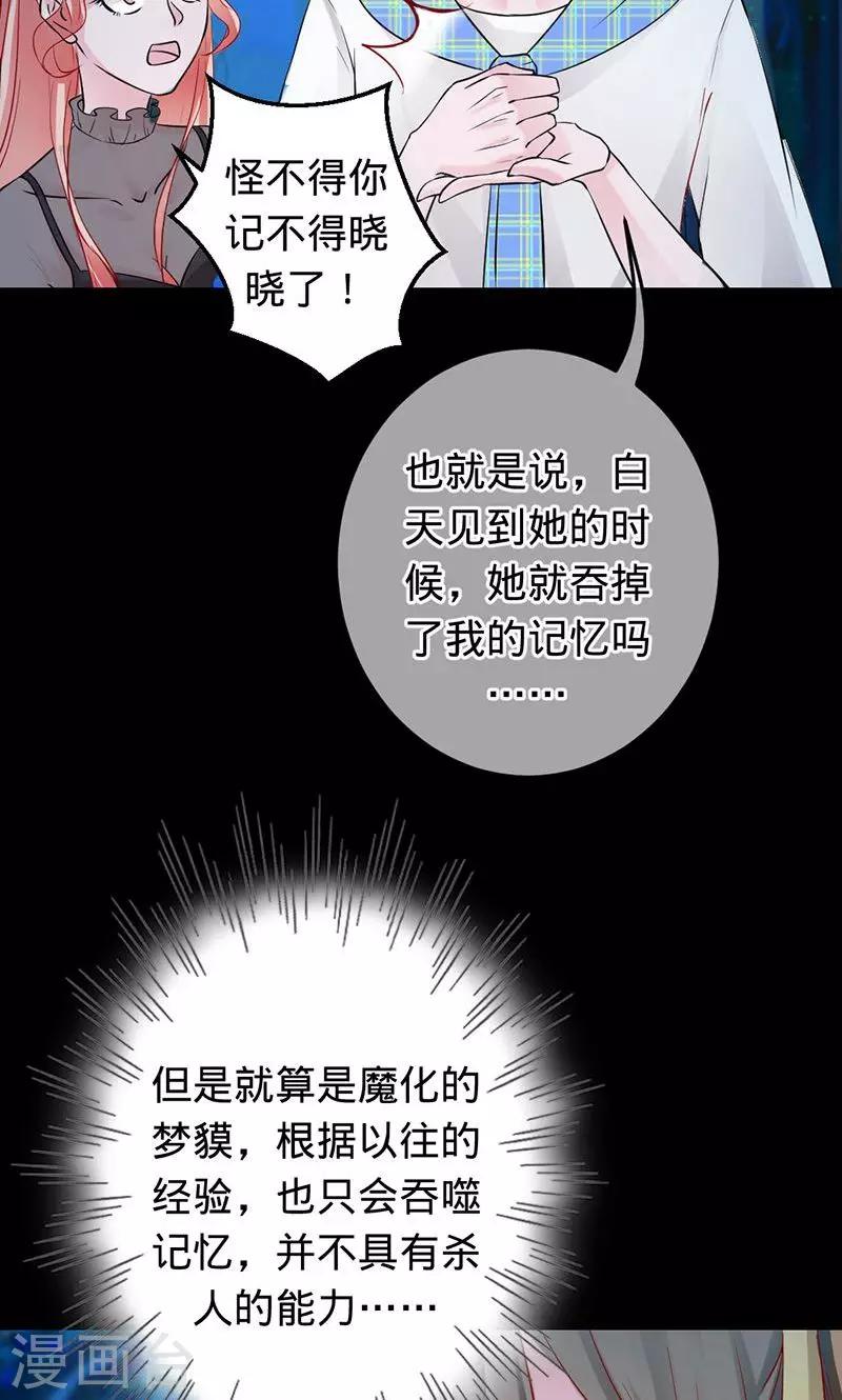 第71话 你想救她吗？-第71话