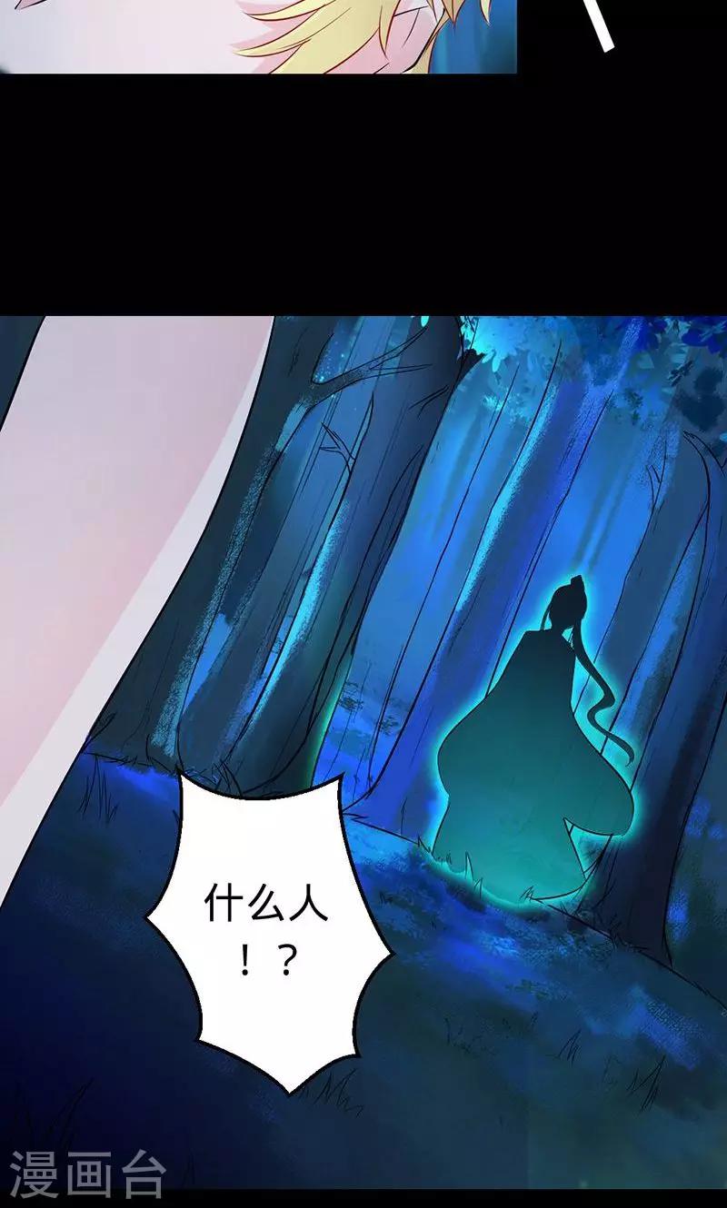 第71话 你想救她吗？-第71话