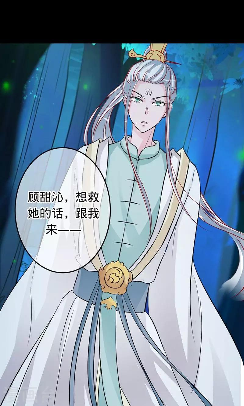 第71话 你想救她吗？-第71话