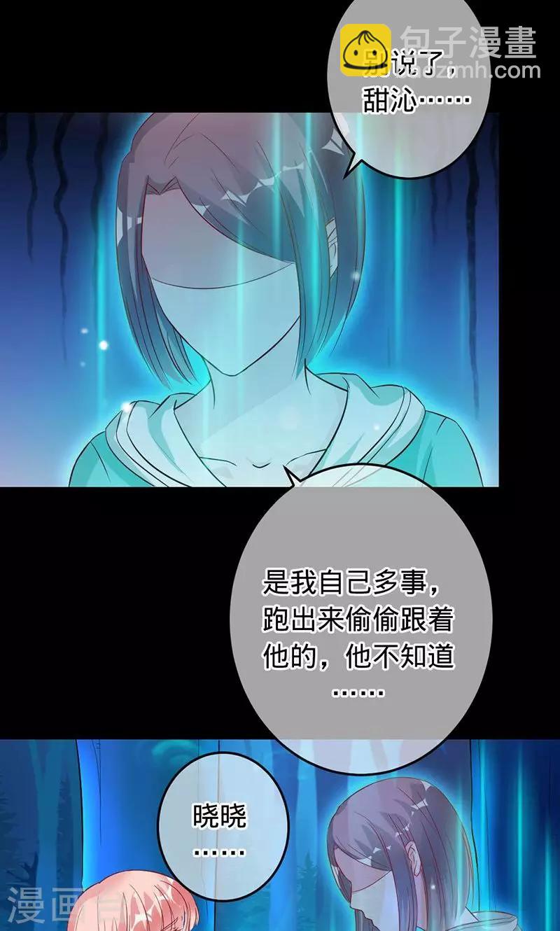 第71话 你想救她吗？-第71话