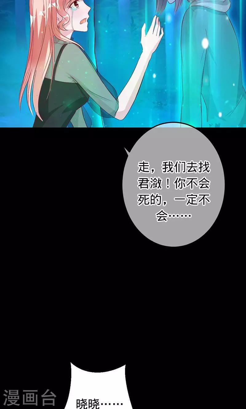 第71话 你想救她吗？-第71话