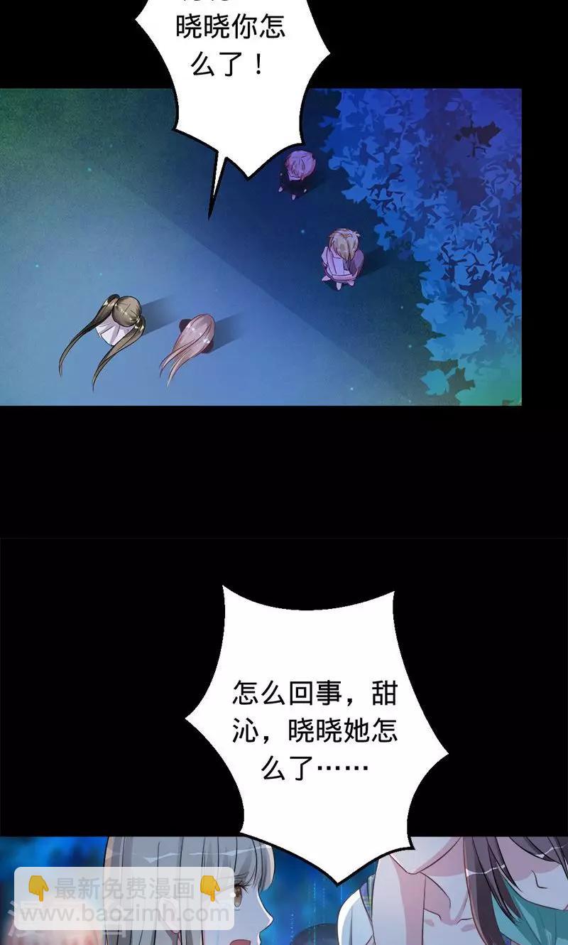 第71话 你想救她吗？-第71话