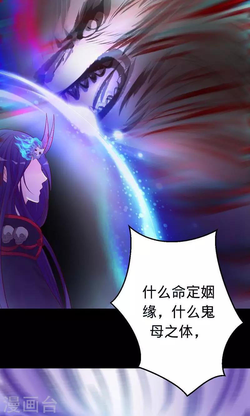 第73话 旧梦篇&mdash;&mdash;你不必记得我-第73话