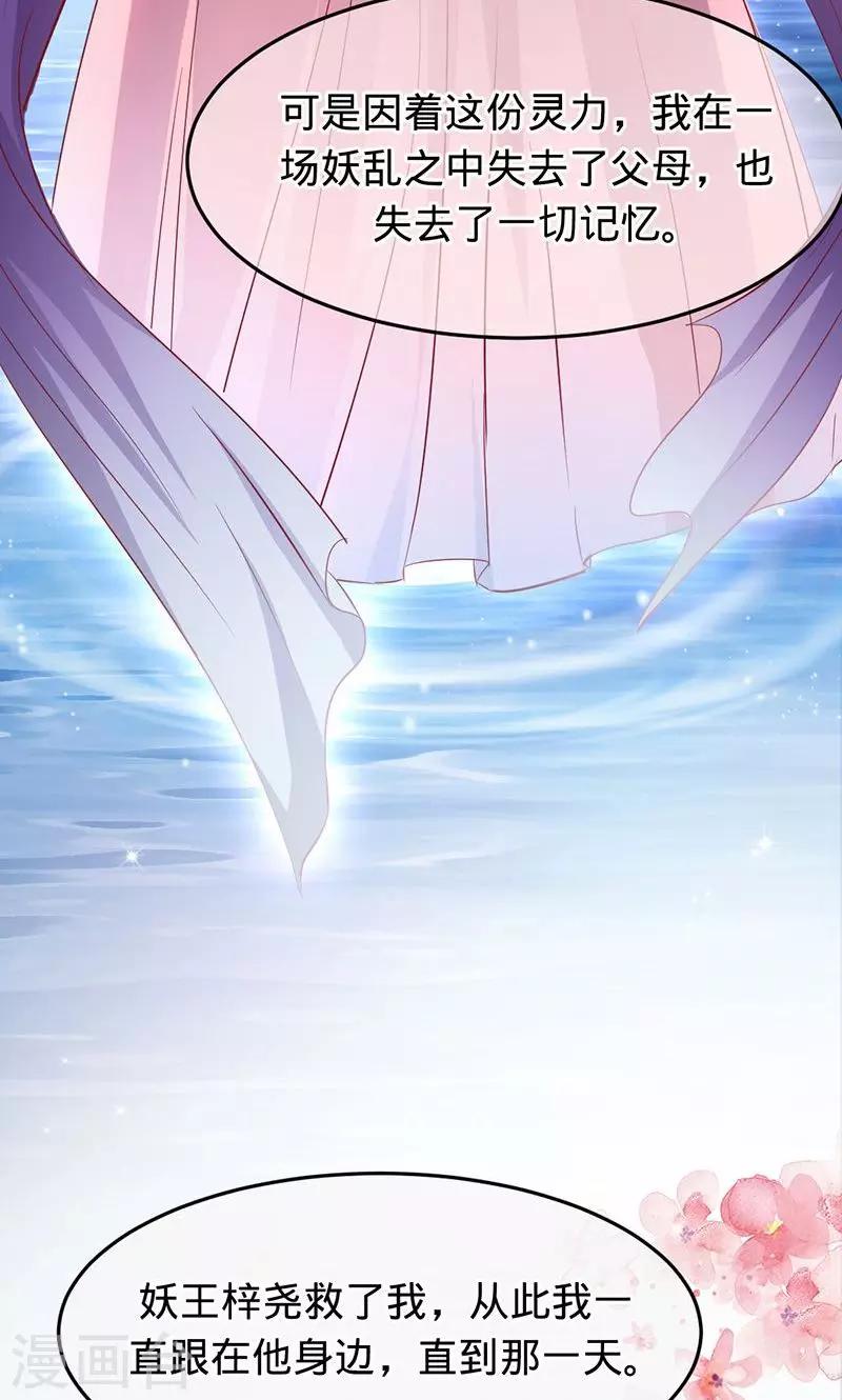 第73话 旧梦篇&mdash;&mdash;你不必记得我-第73话