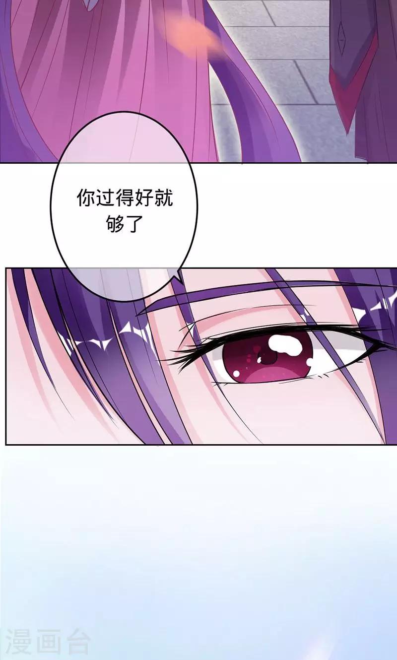 第73话 旧梦篇&mdash;&mdash;你不必记得我-第73话