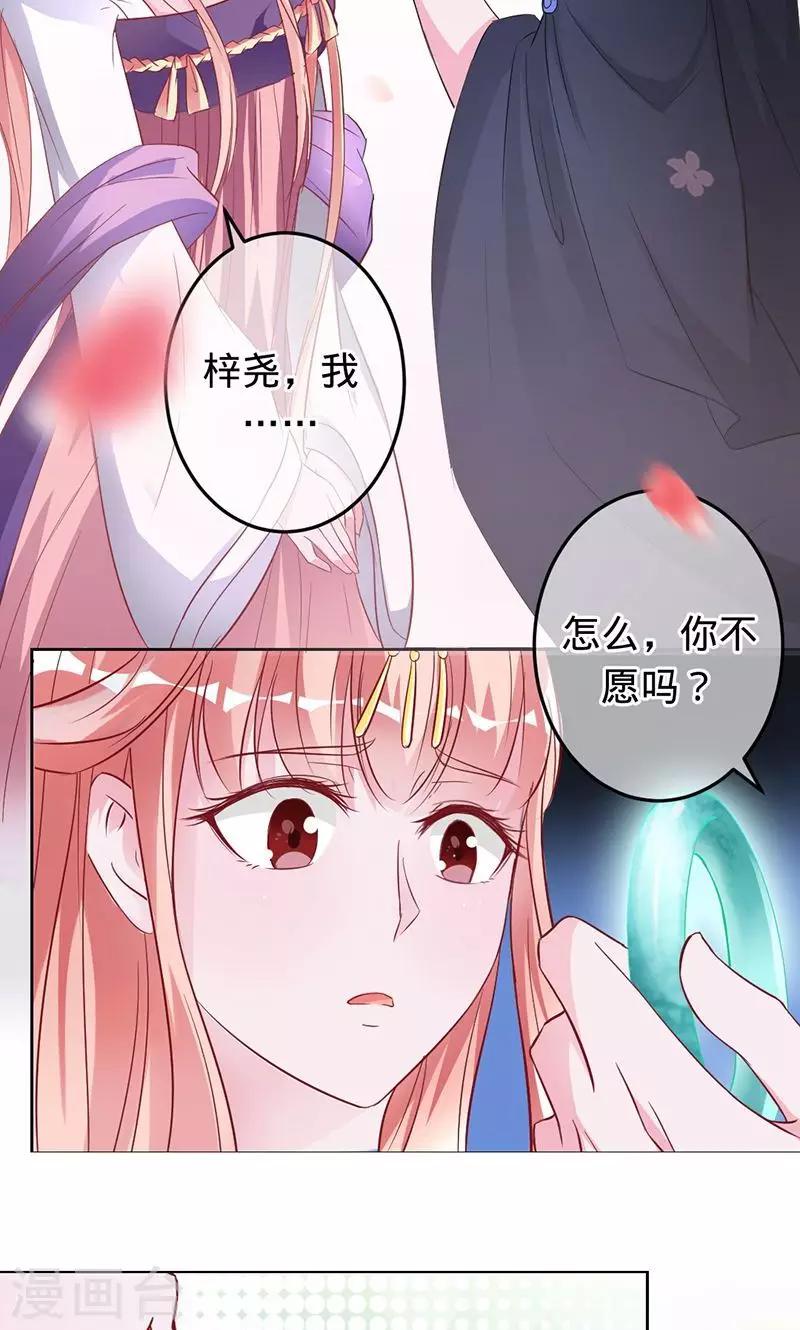 詭嫁俏棺人 - 第73話 舊夢篇——你不必記得我 - 5