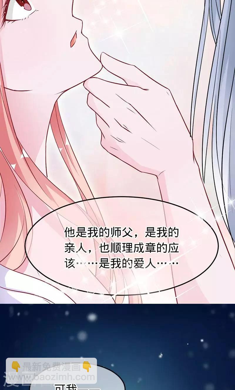 第73话 旧梦篇&mdash;&mdash;你不必记得我-第73话