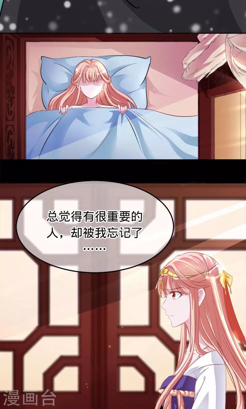 第73话 旧梦篇&mdash;&mdash;你不必记得我-第73话