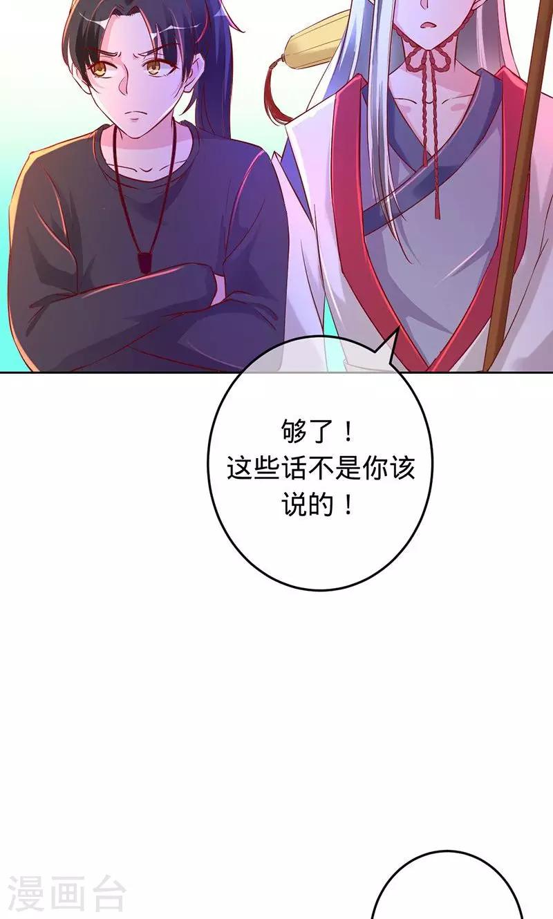 第75话 如果没有遇到你-第75话