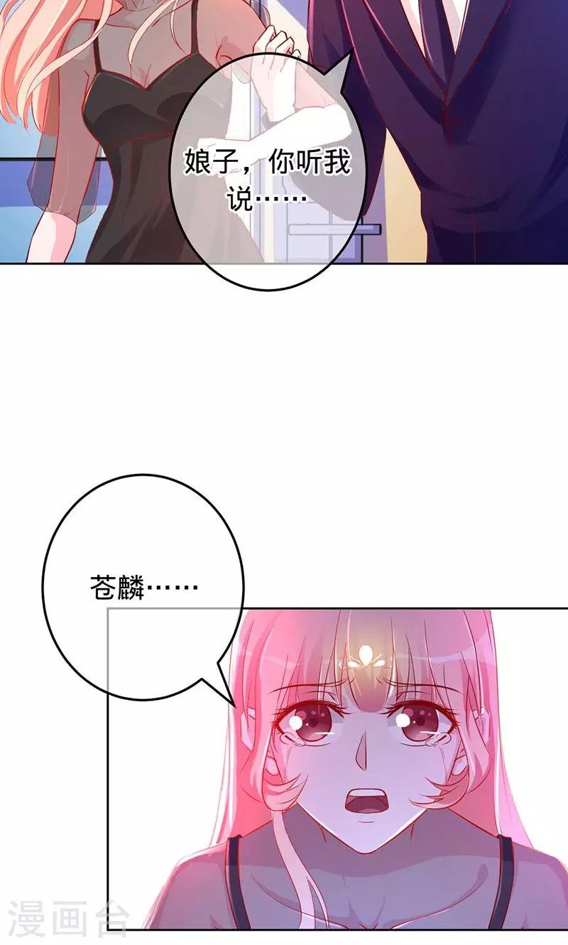 第75话 如果没有遇到你-第75话