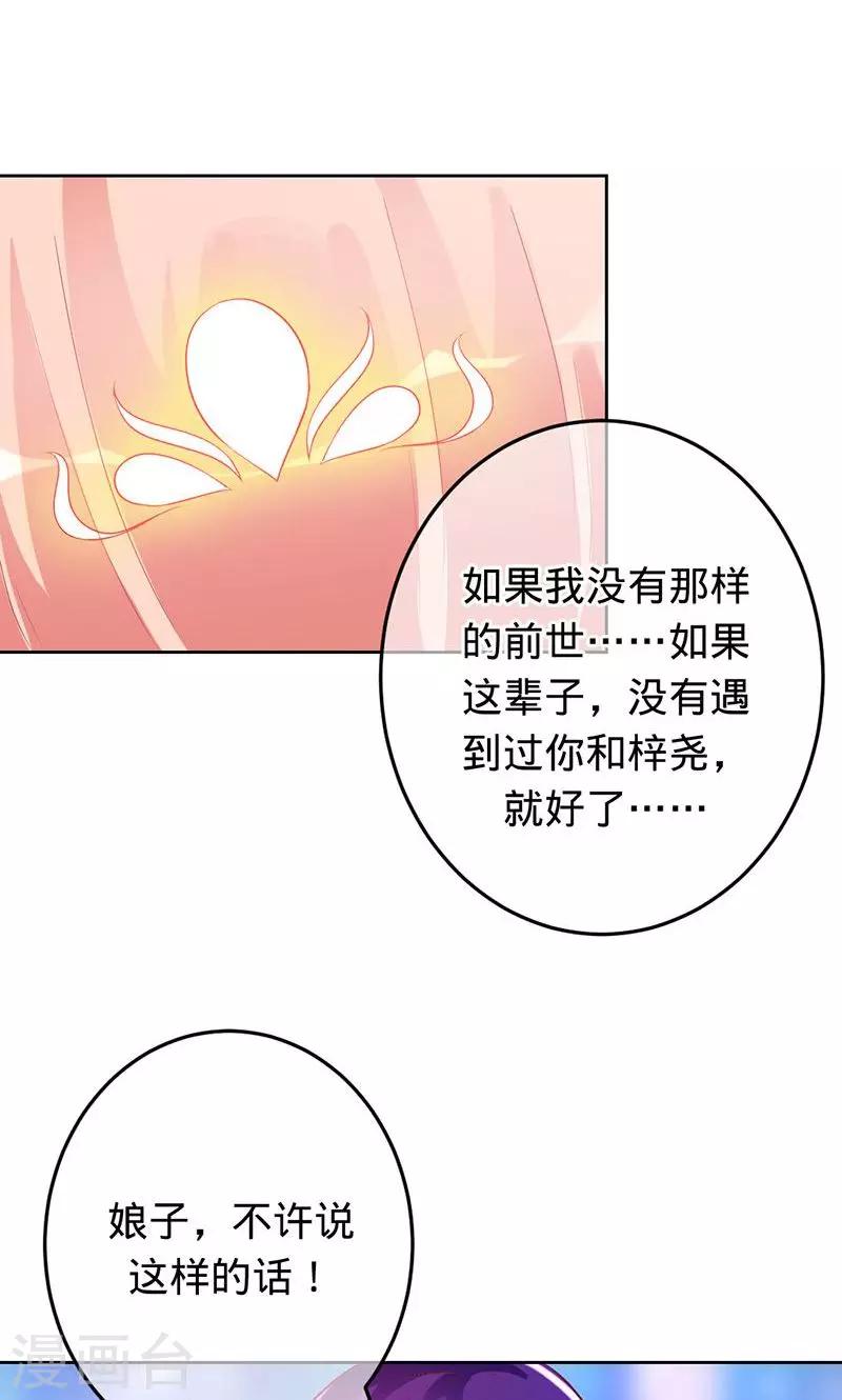 第75话 如果没有遇到你-第75话