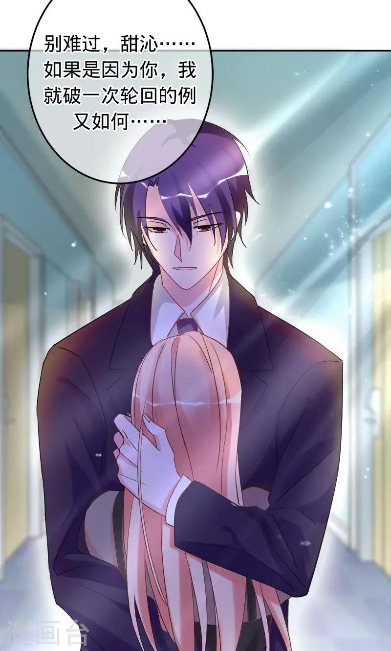 第75话 如果没有遇到你-第75话