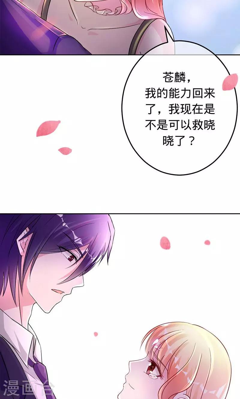 第75话 如果没有遇到你-第75话