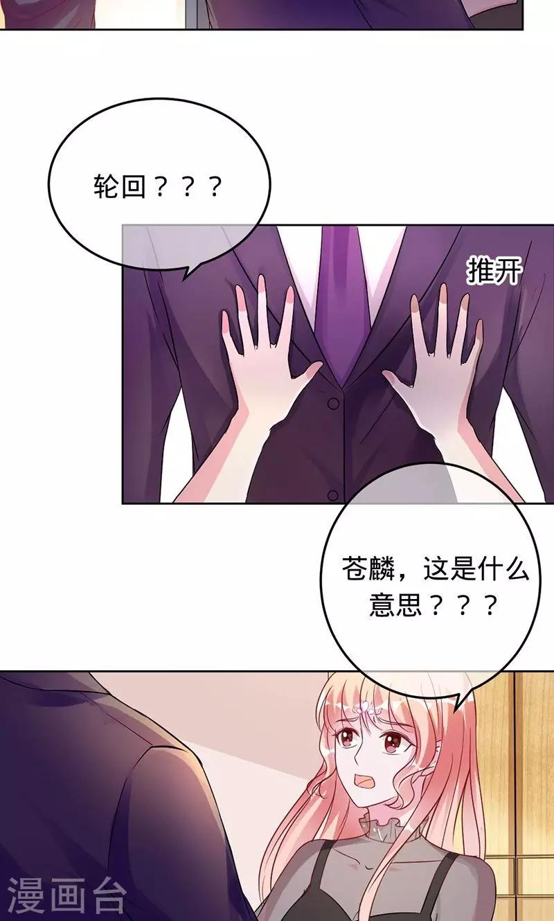 第75话 如果没有遇到你-第75话