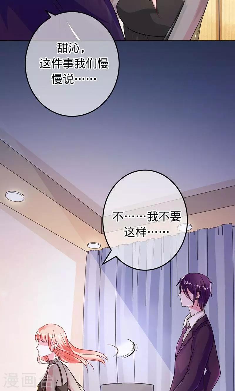 第75话 如果没有遇到你-第75话