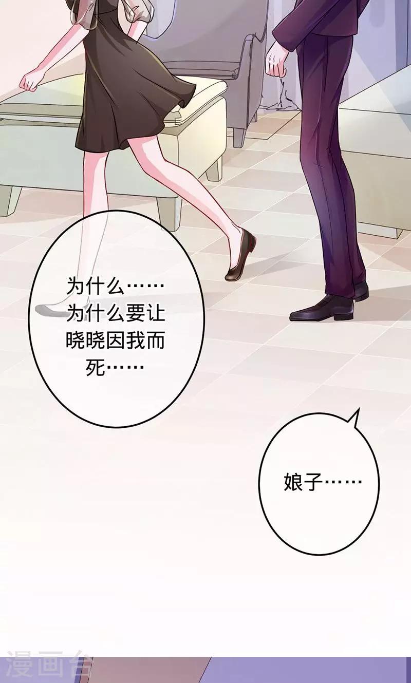 第75话 如果没有遇到你-第75话