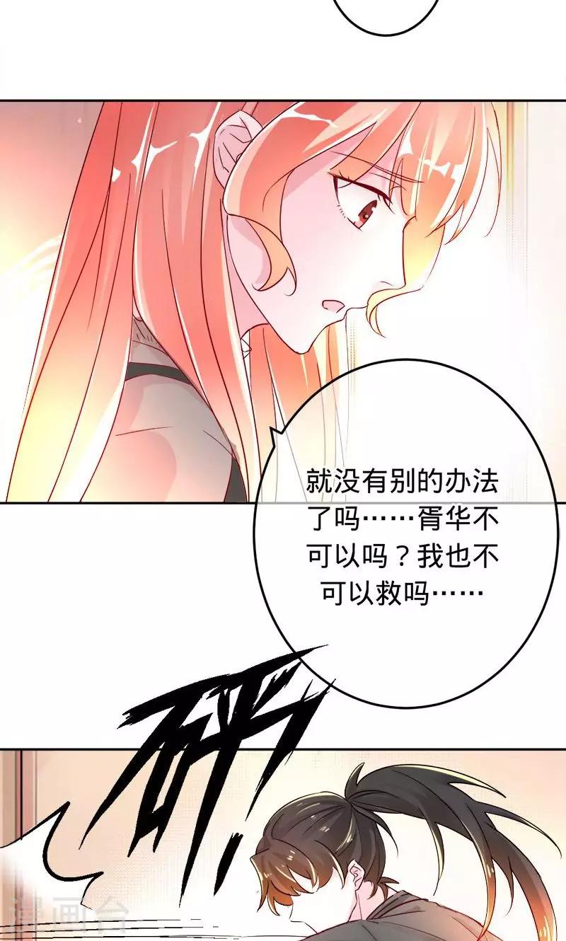 詭嫁俏棺人 - 第77話 你就是個禍水 - 1