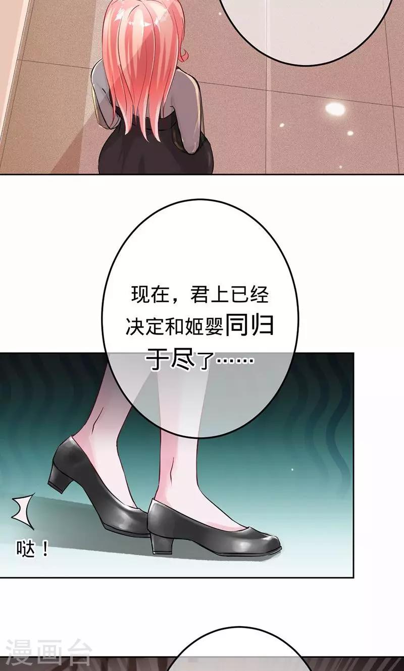 第77话 你就是个祸水-第77话