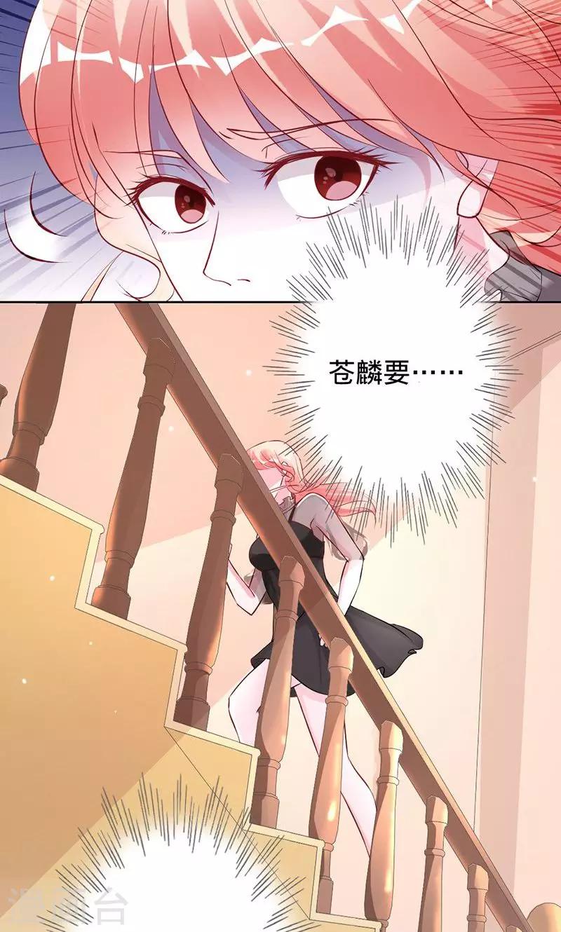 第77话 你就是个祸水-第77话