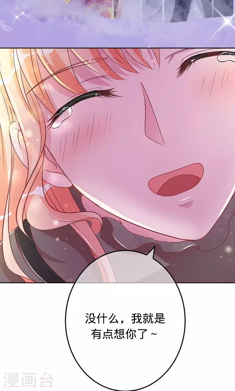 第77话 你就是个祸水-第77话