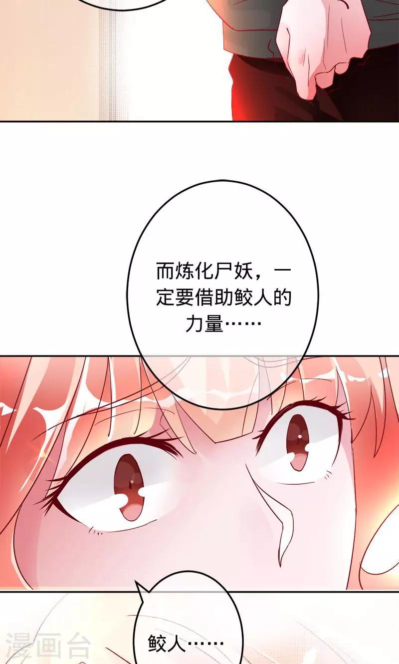 第77话 你就是个祸水-第77话