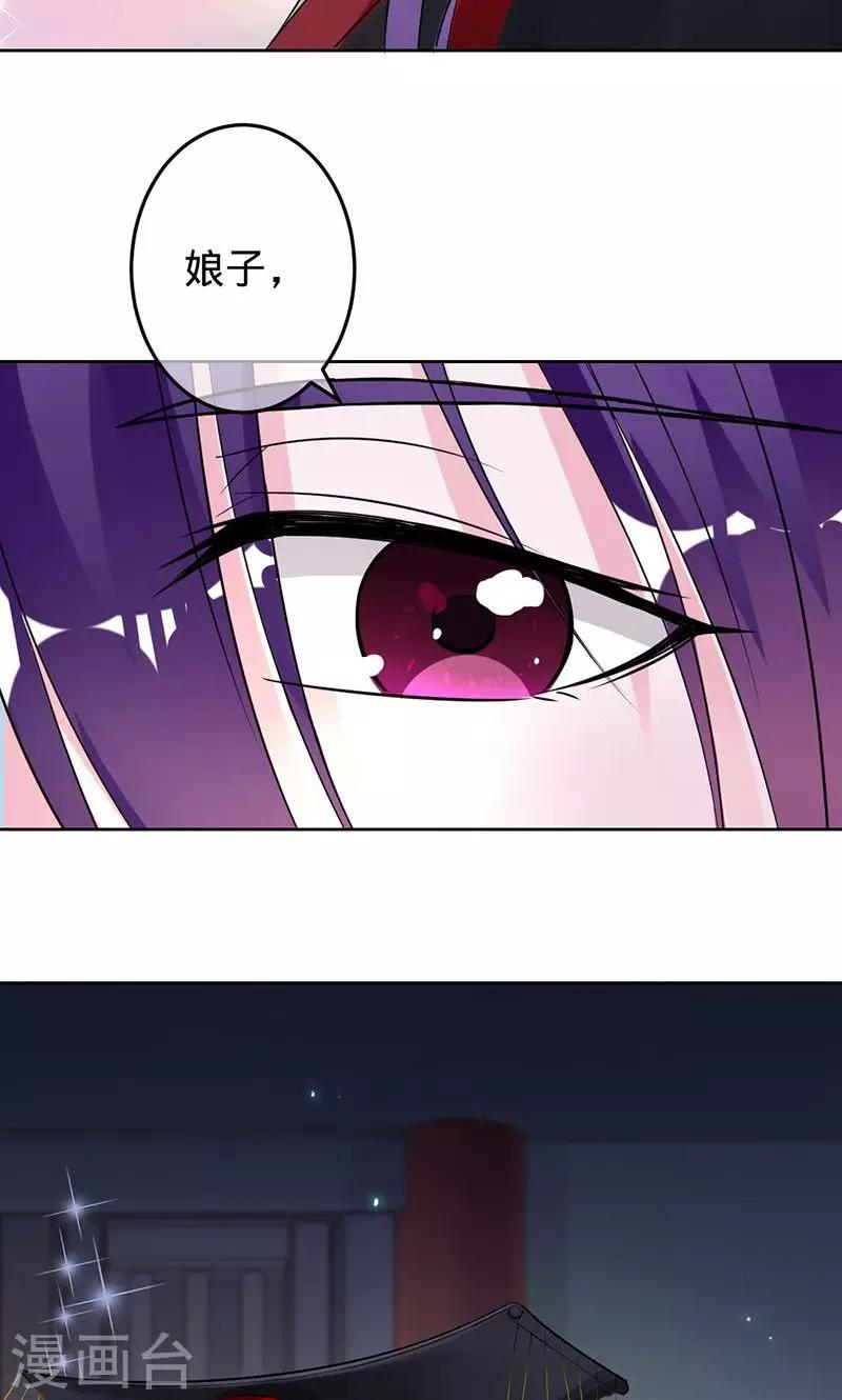 第79话 娘子，嫁给我-第79话