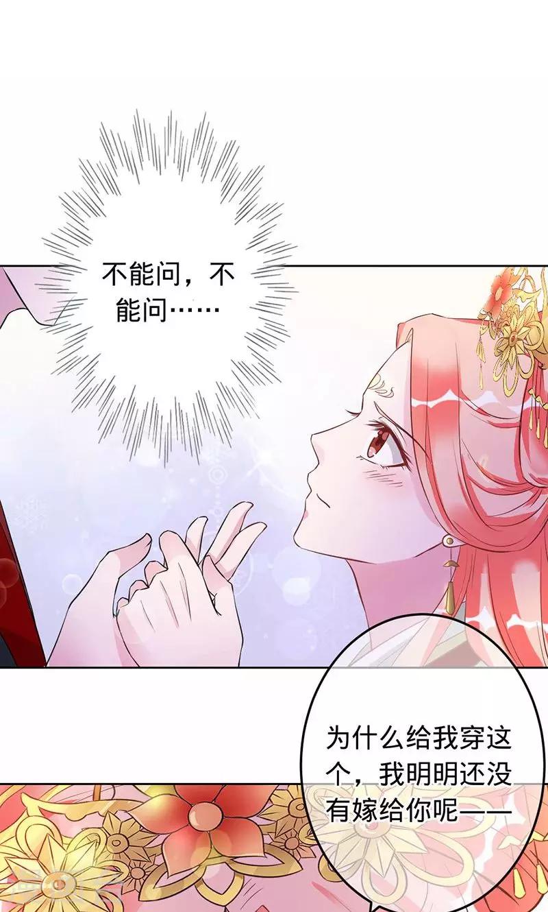 第79话 娘子，嫁给我-第79话