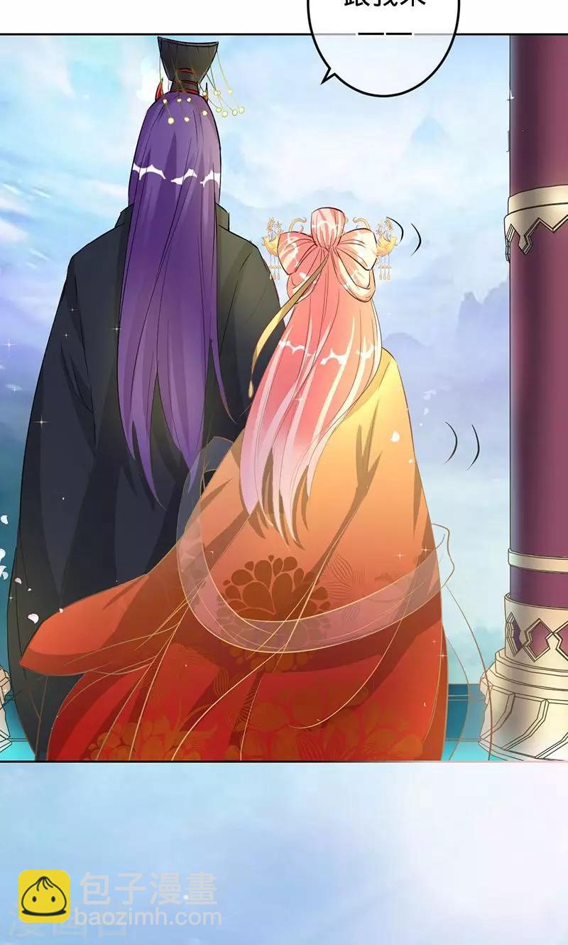 第79话 娘子，嫁给我-第79话