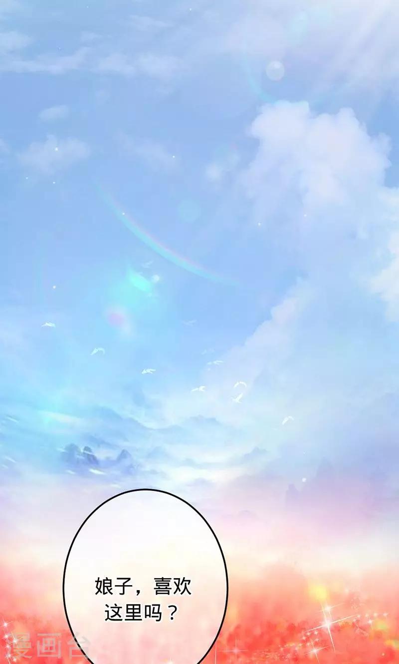 第79话 娘子，嫁给我-第79话