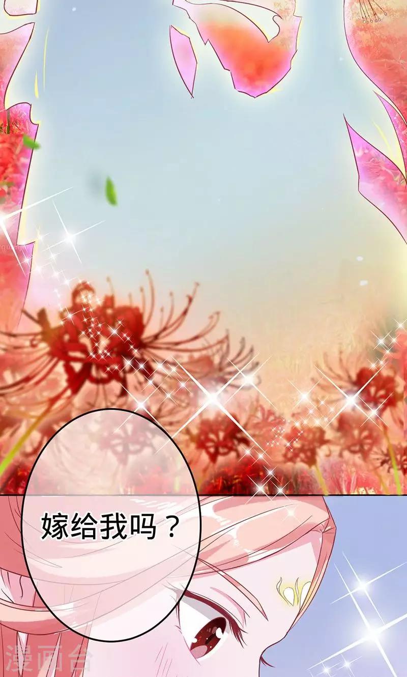 第79话 娘子，嫁给我-第79话